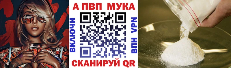 Alpha PVP VHQ  купить закладку  Шенкурск 