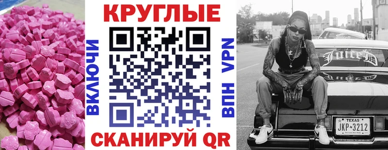 купить наркоту  Шенкурск  Экстази 99% 